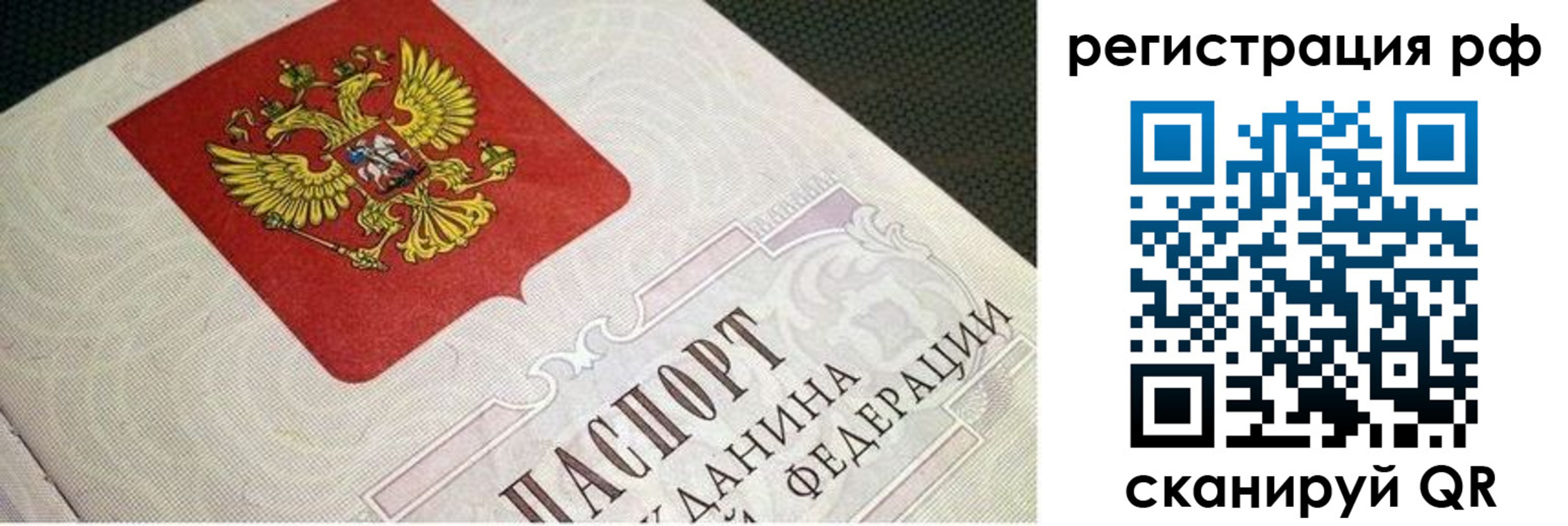 пропишу в квартире в Мурманске