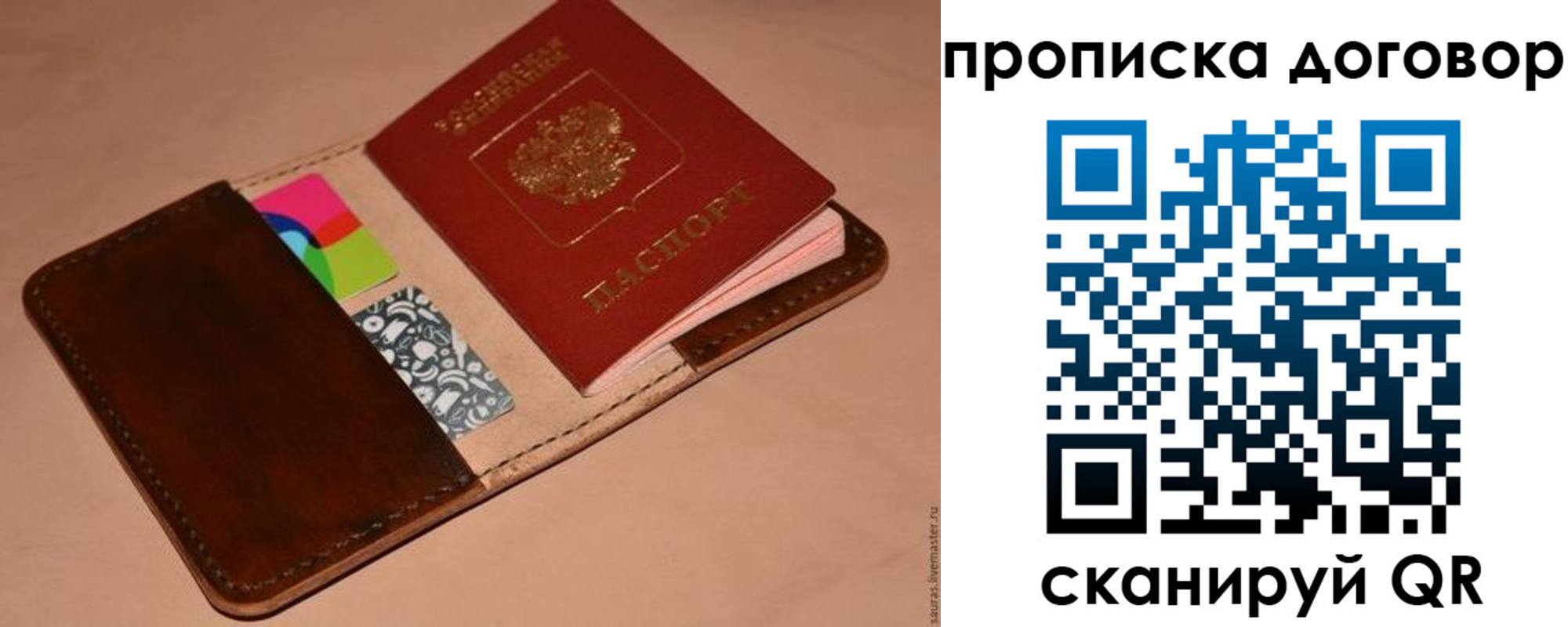 пропишу в квартире в Мурманске