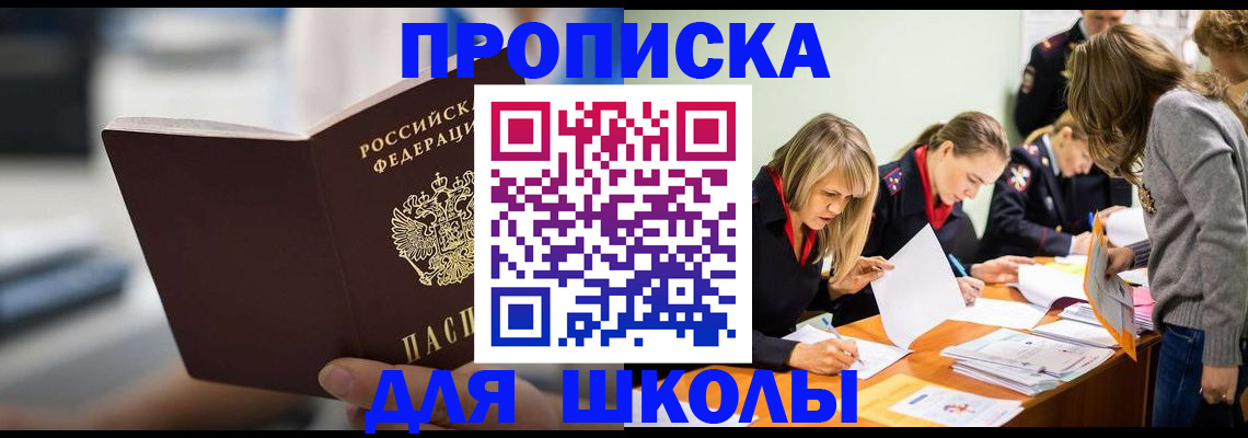 где прописаться в Мурманске