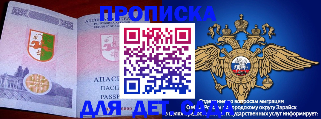 прописка для военкомата в Мурманске